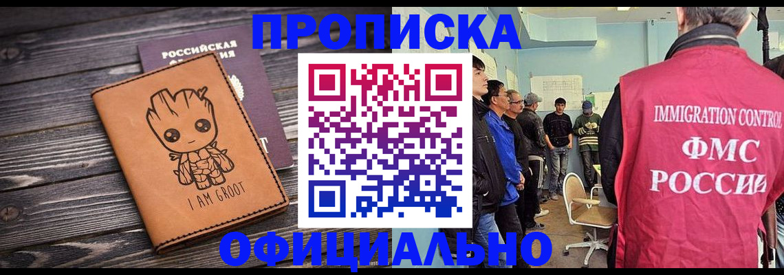 временная регистрация собственник в Назарово