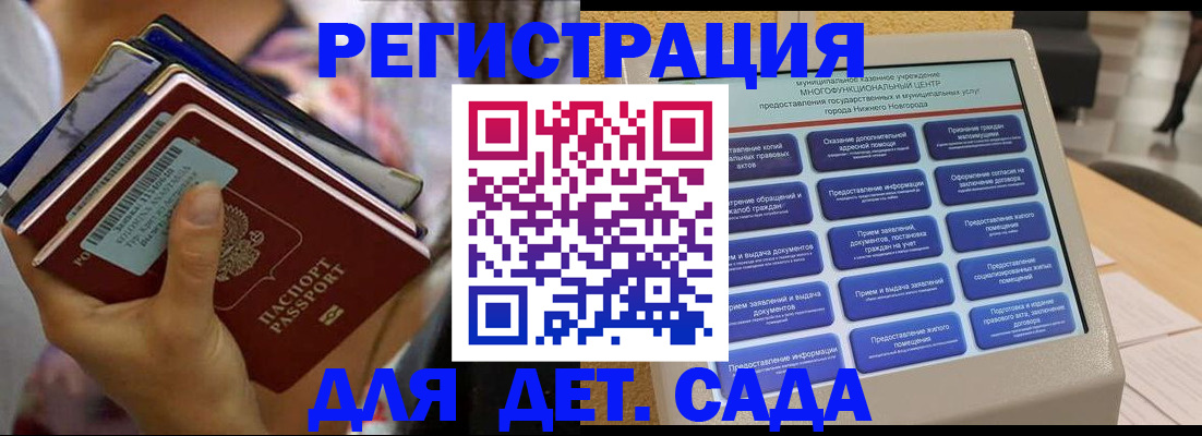 где прописаться в Назарово