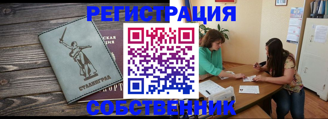 временная регистрация 2025 в Назарово